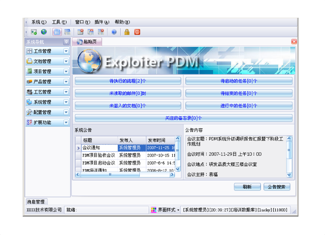 爱体育官方端网站登录入口-爱体育(中国)
的应用能给企业带来哪些效益?